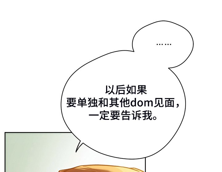 第92章：【第二季】看到了什么？