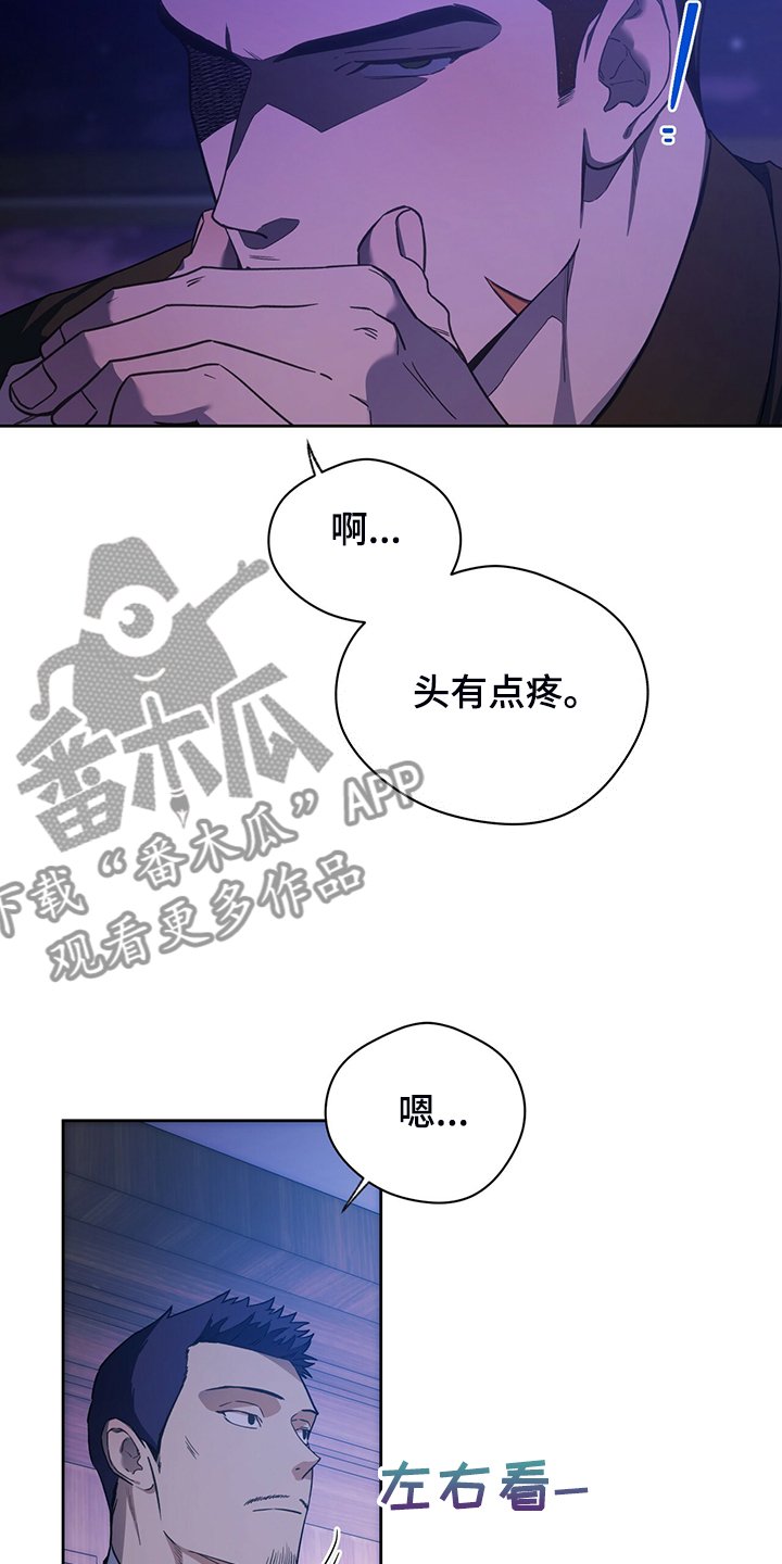 第93章：【第二季】不要啊