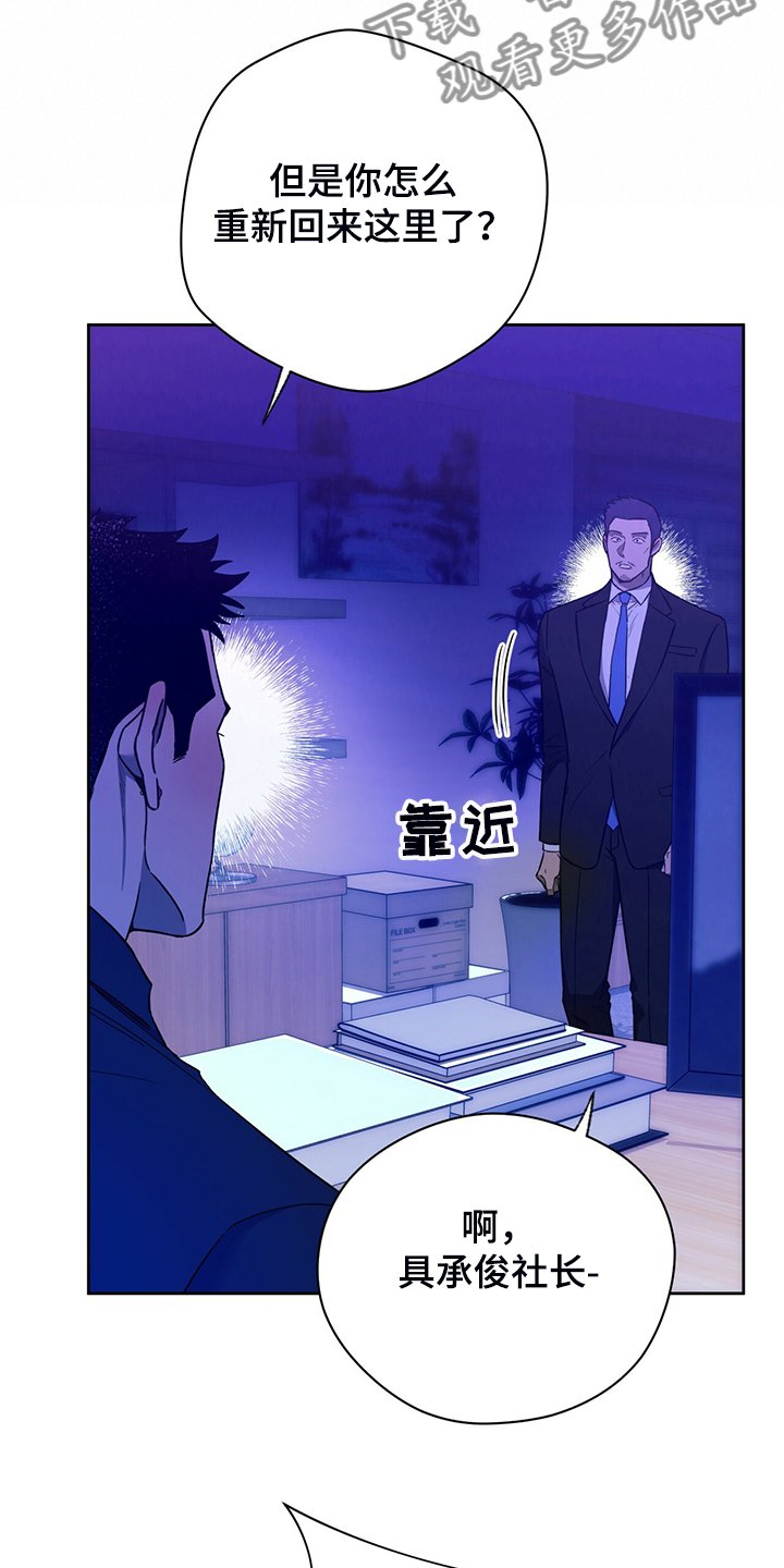 第93章：【第二季】不要啊