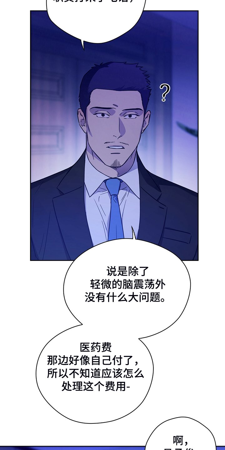 第93章：【第二季】不要啊