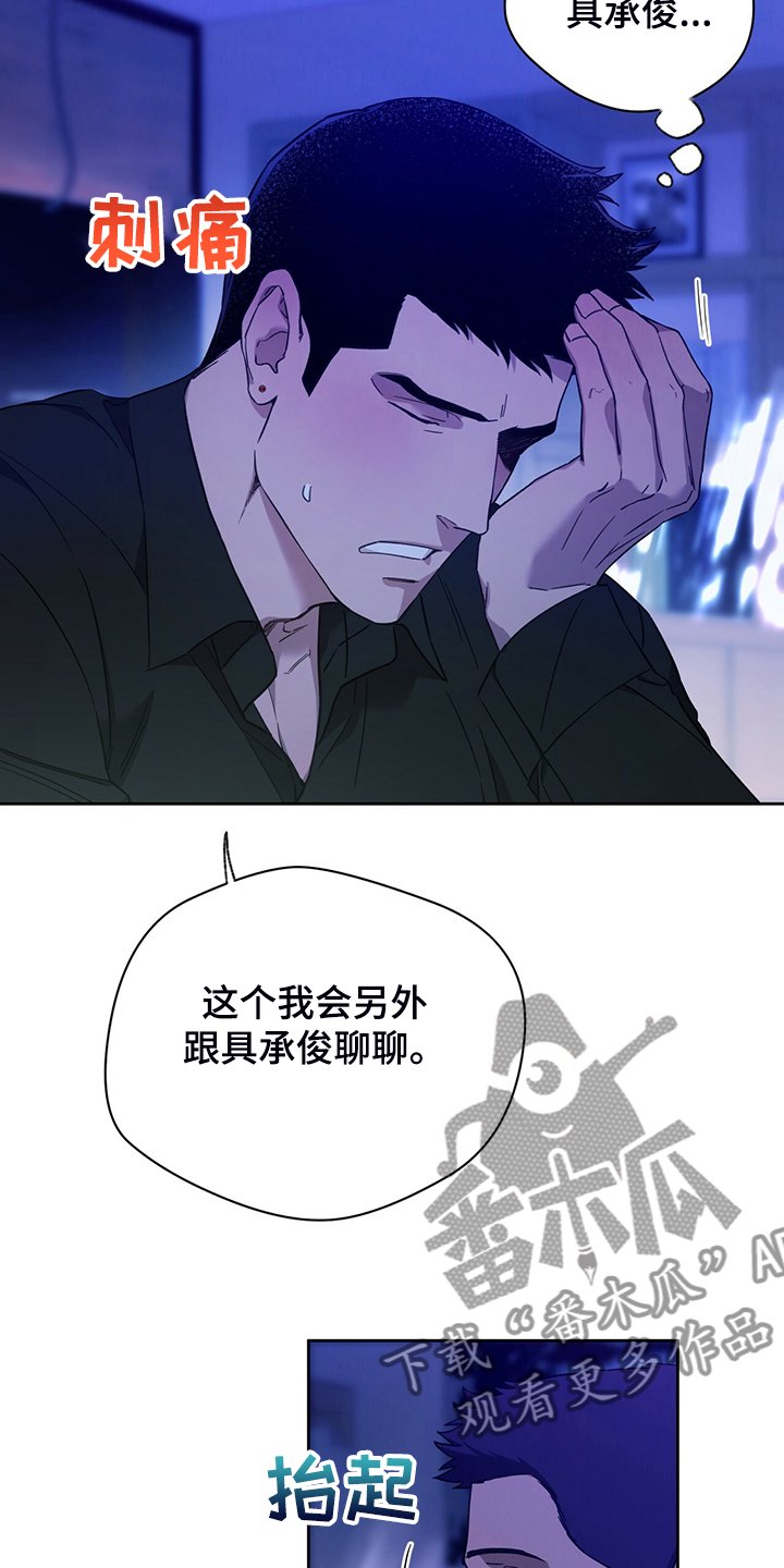 第93章：【第二季】不要啊