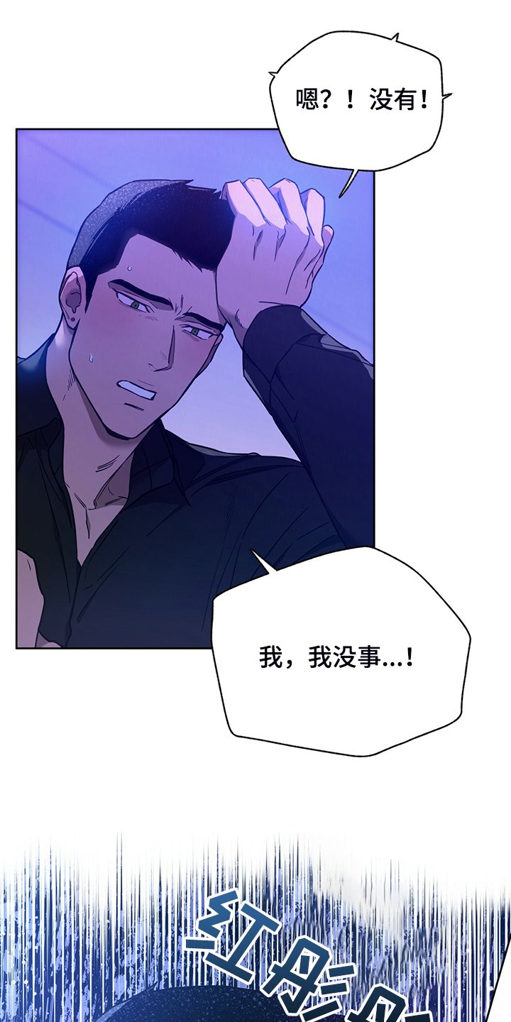第93章：【第二季】不要啊