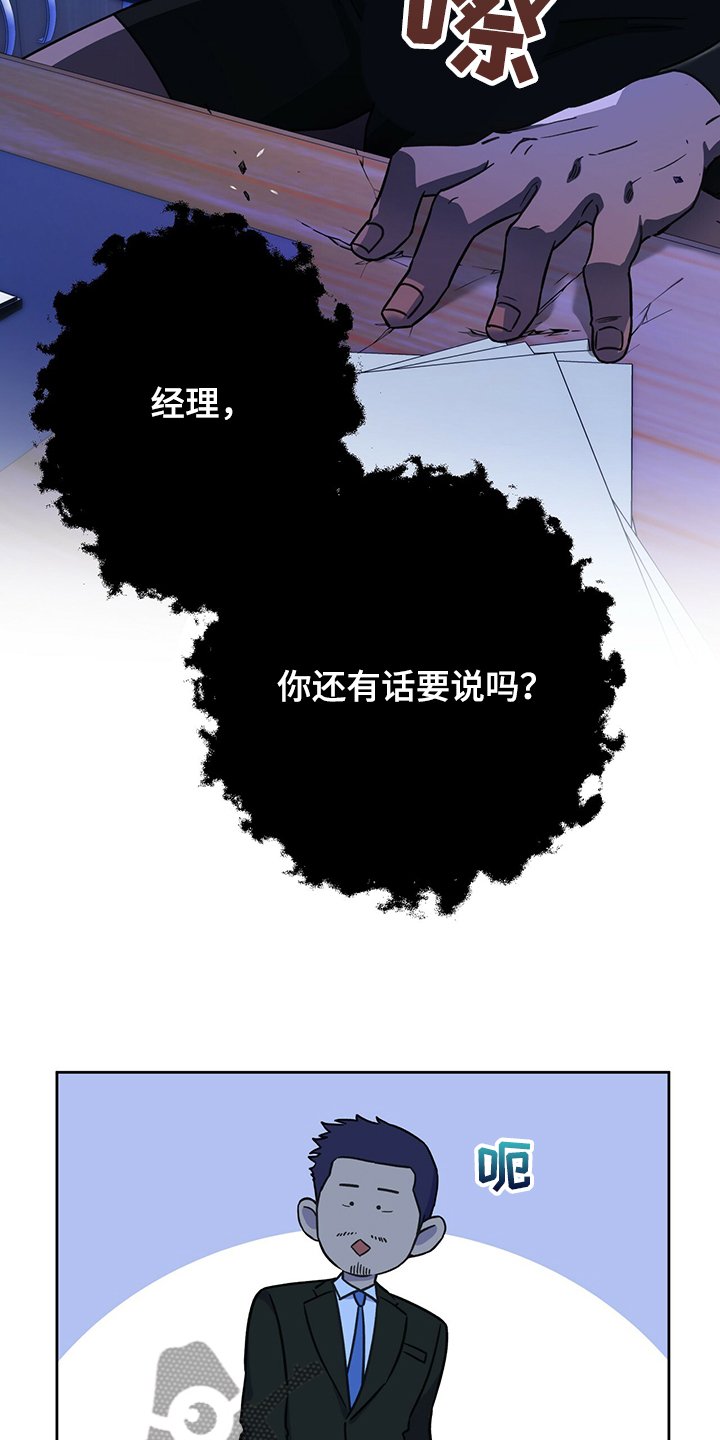第93章：【第二季】不要啊