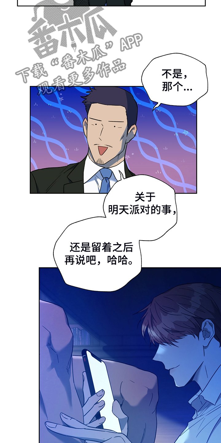 第93章：【第二季】不要啊