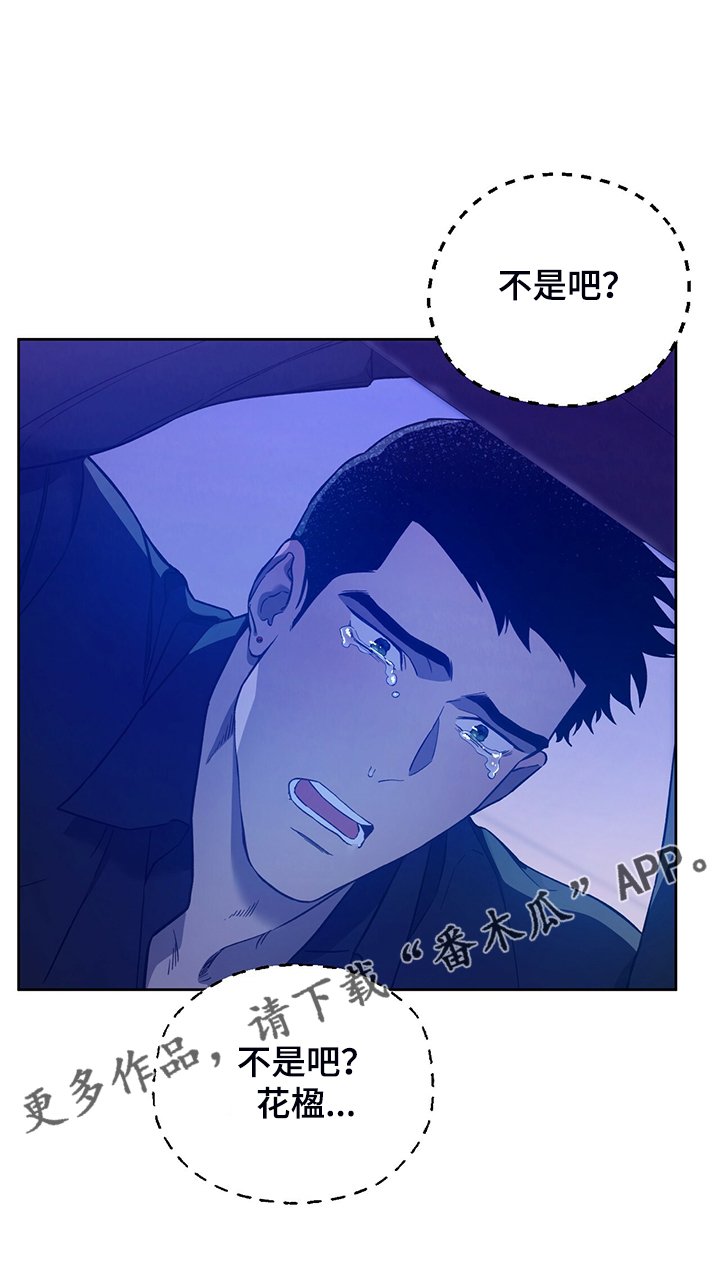 第93章：【第二季】不要啊