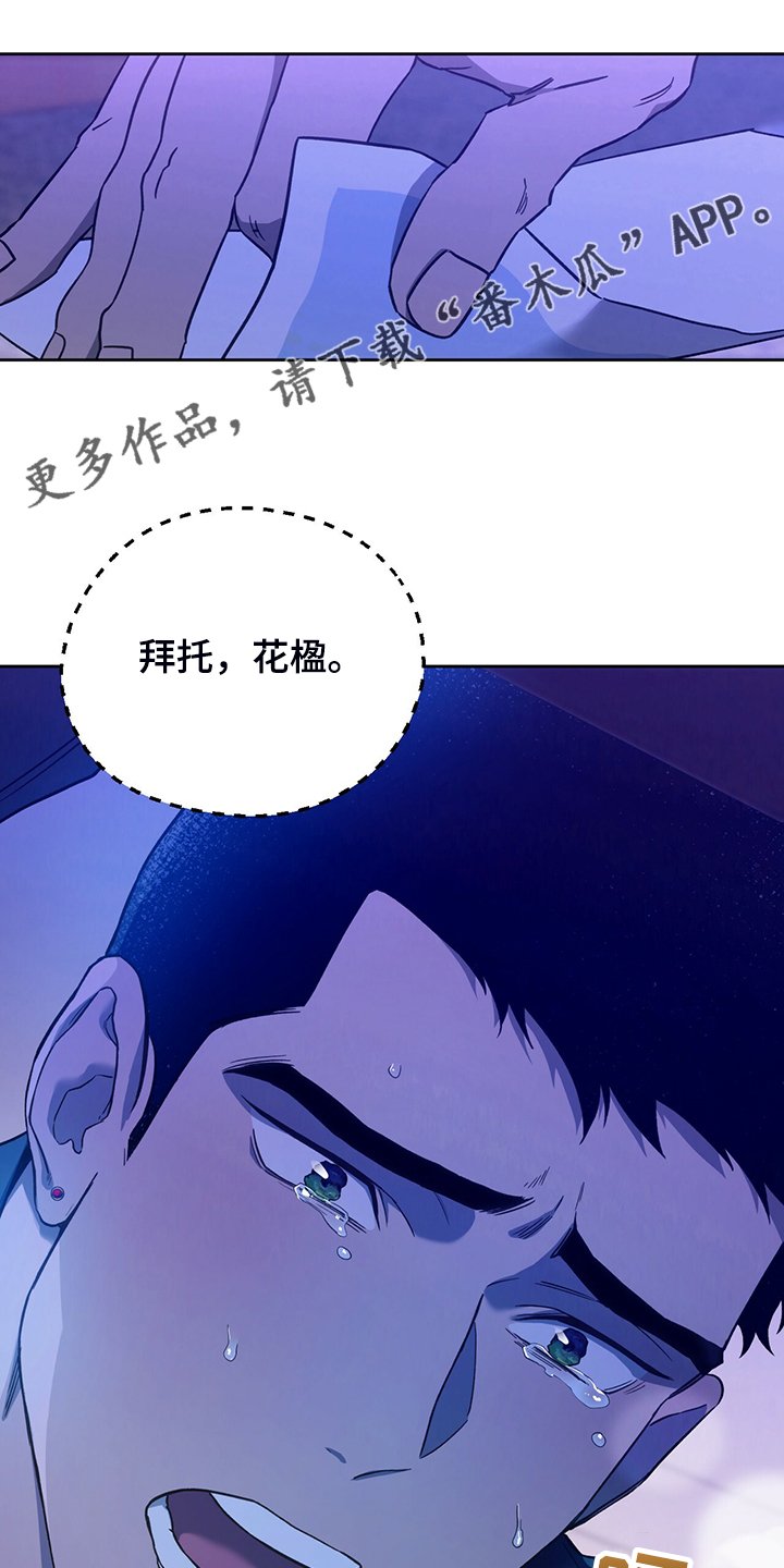 第94章：【第二季】告诉我不是