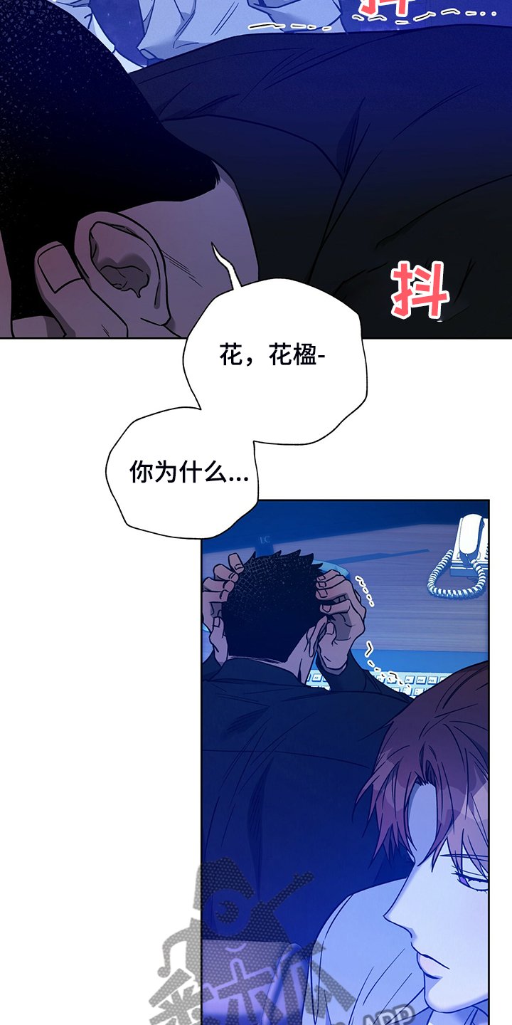第94章：【第二季】告诉我不是