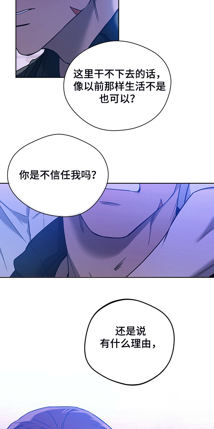 第94章：【第二季】告诉我不是