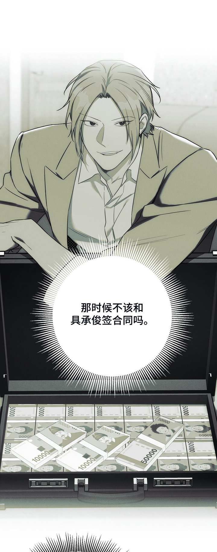 第94章：【第二季】告诉我不是