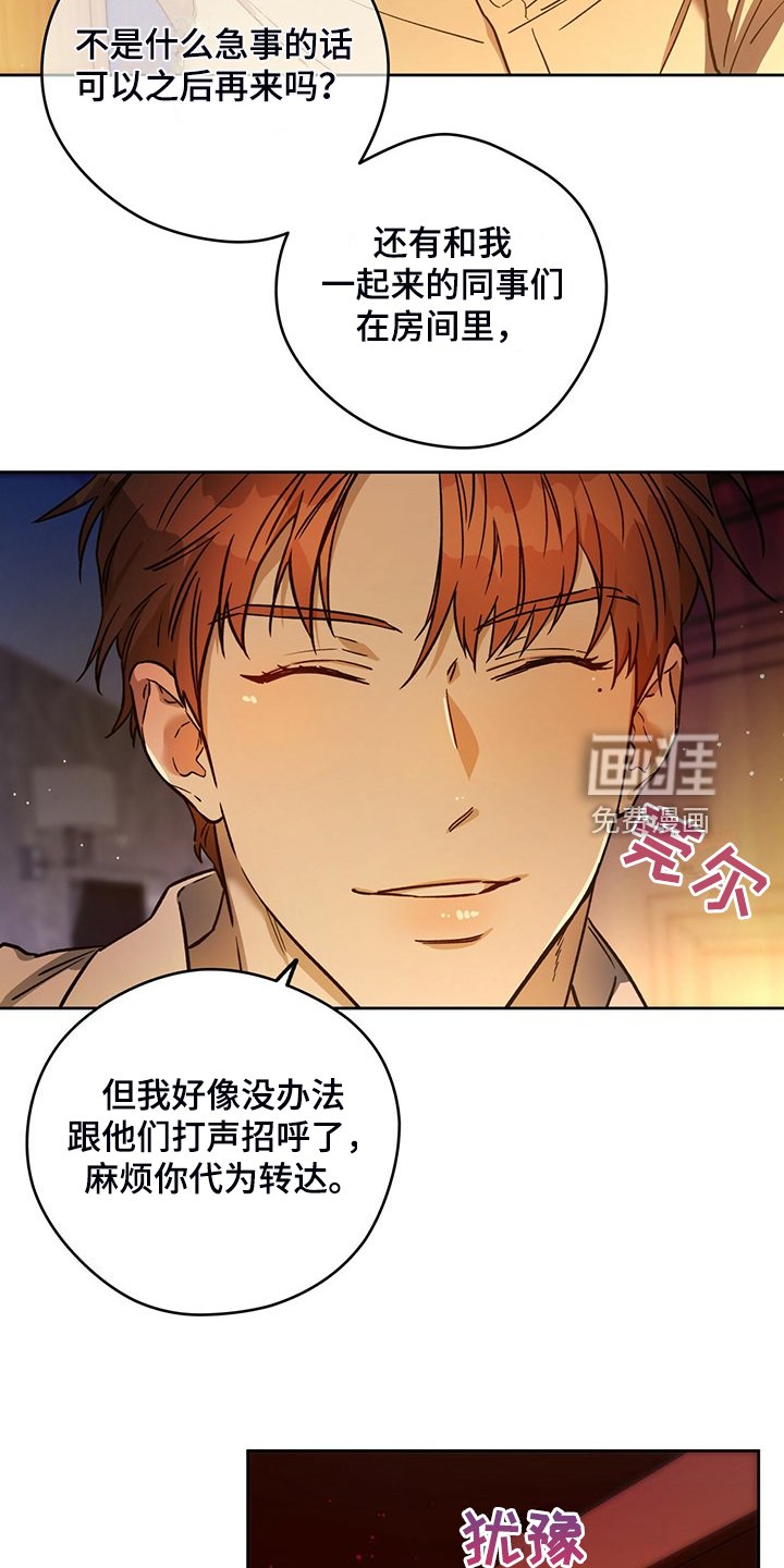 第95章：【第二季】一定查出来
