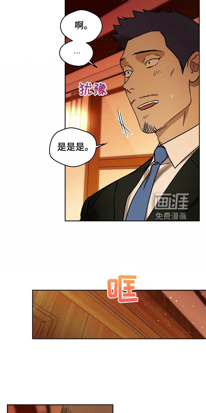 第95章：【第二季】一定查出来