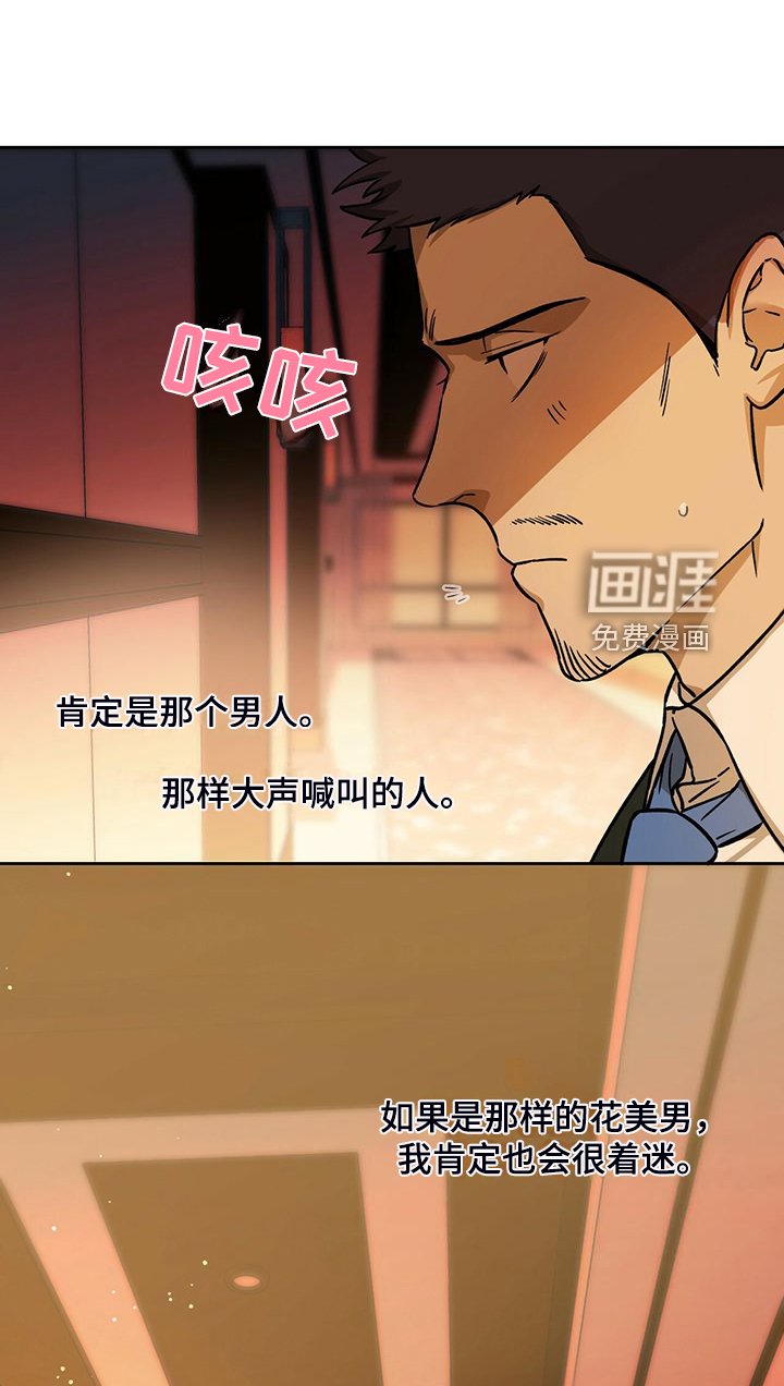 第95章：【第二季】一定查出来
