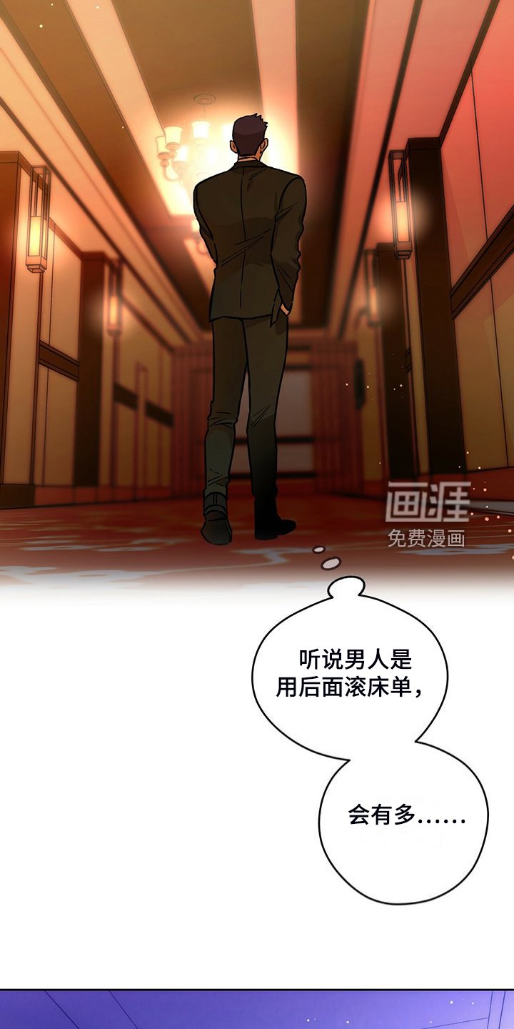 第95章：【第二季】一定查出来