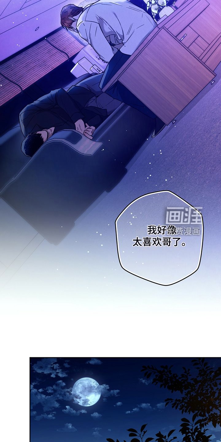 第95章：【第二季】一定查出来