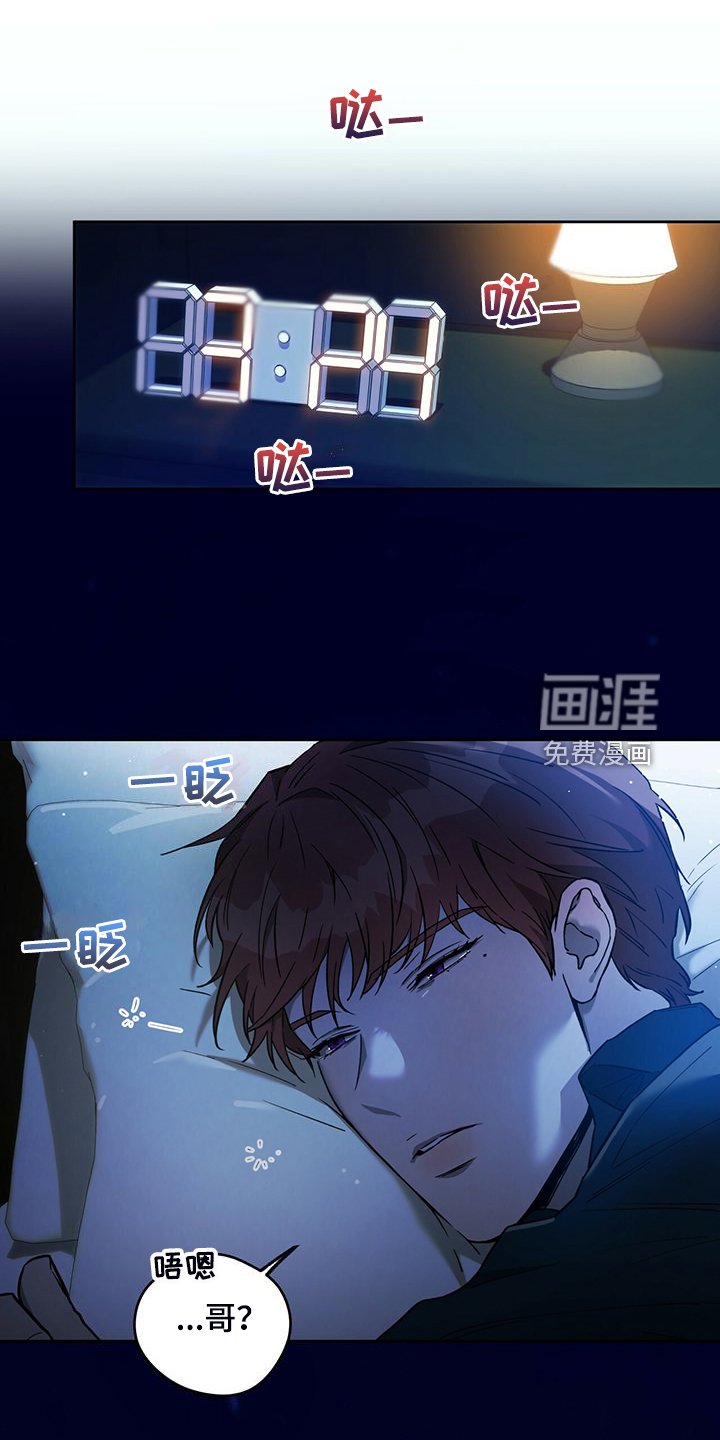 第95章：【第二季】一定查出来