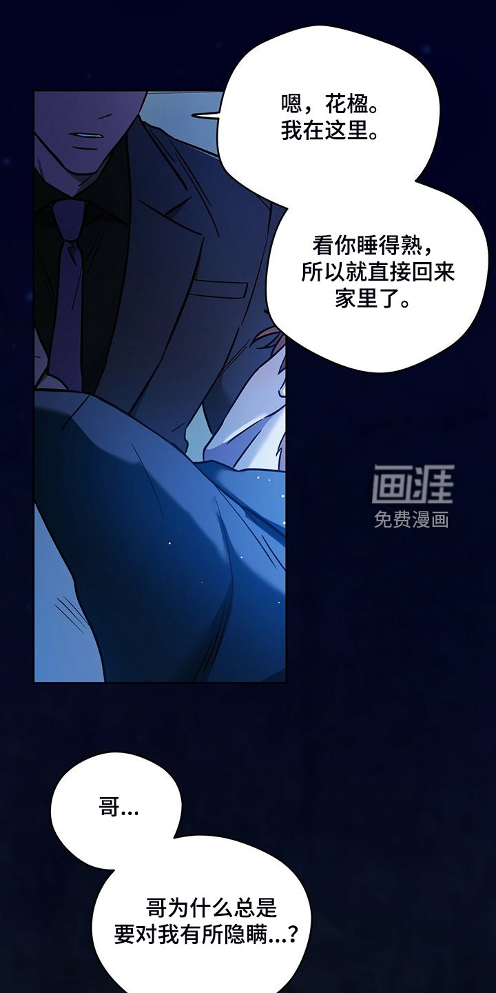 第95章：【第二季】一定查出来