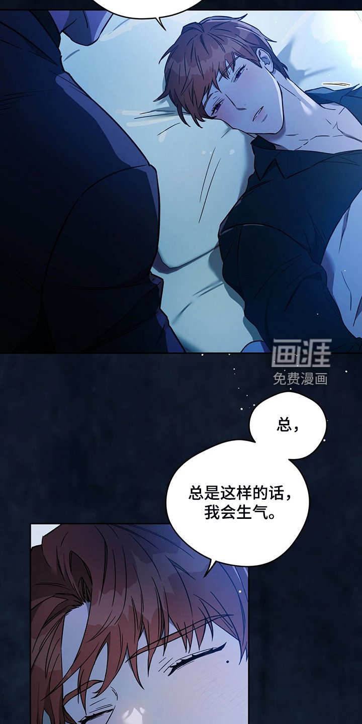 第95章：【第二季】一定查出来