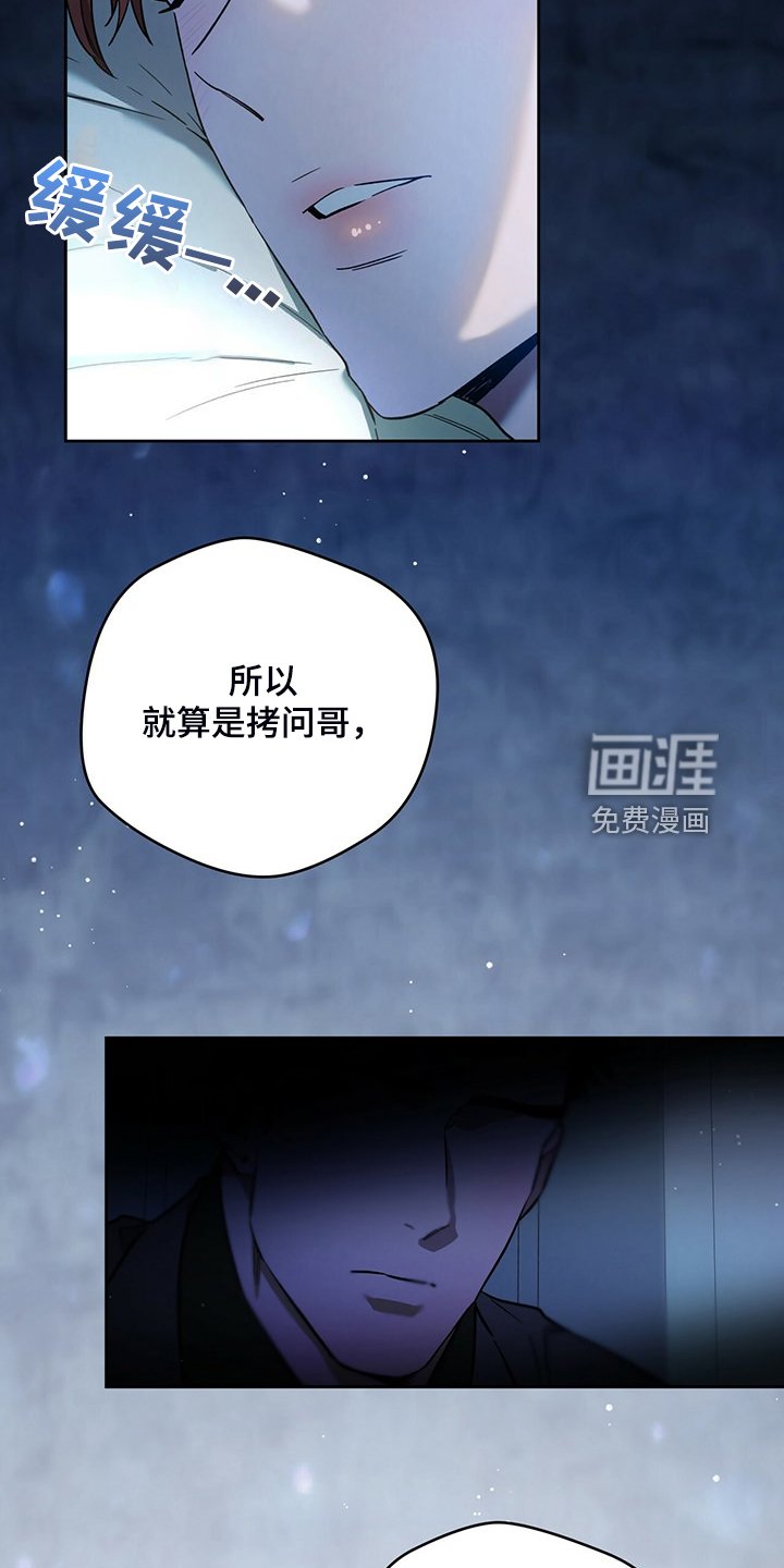 第95章：【第二季】一定查出来