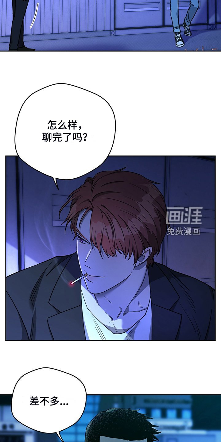 第97章：【第二季】妥善解决