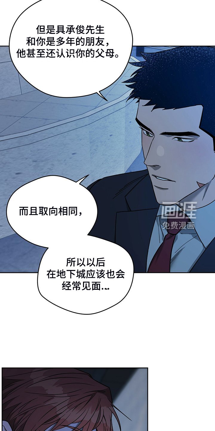 第97章：【第二季】妥善解决