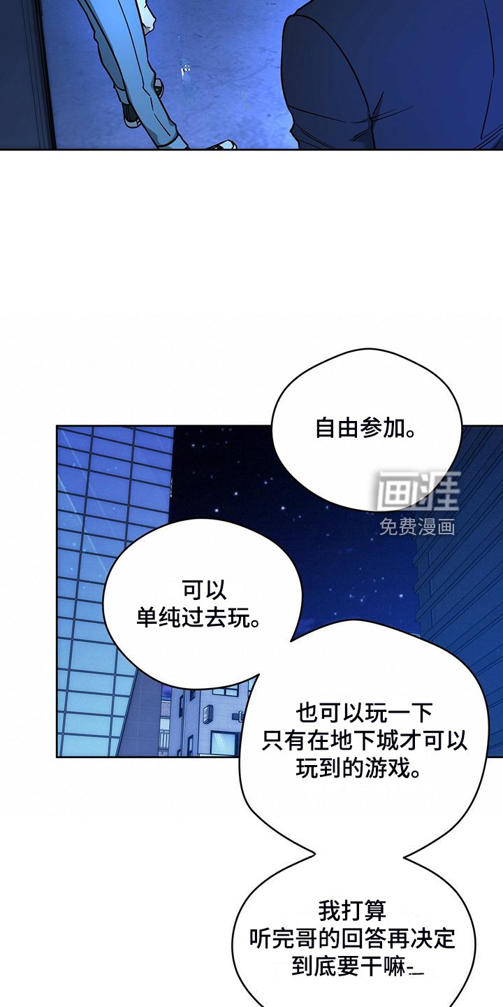 第97章：【第二季】妥善解决