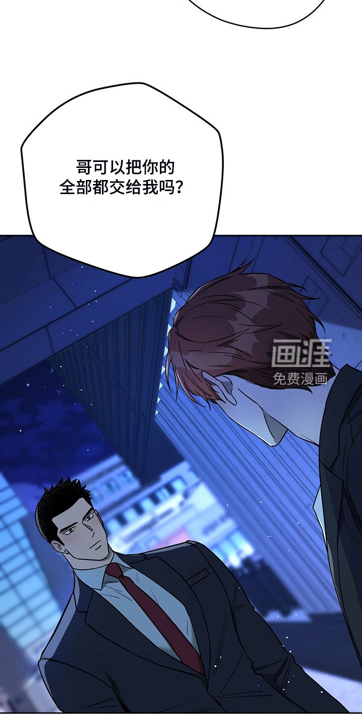 第97章：【第二季】妥善解决