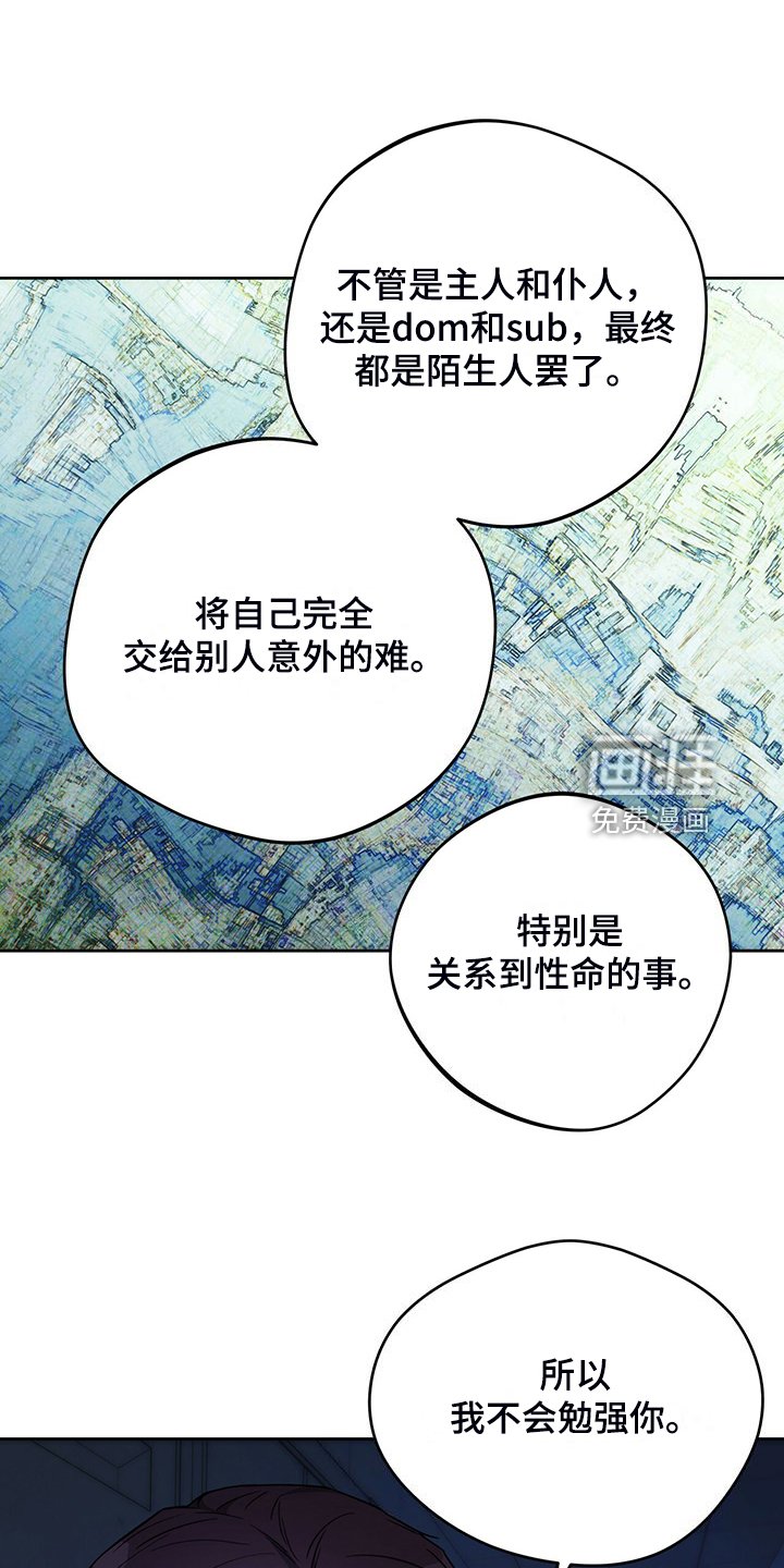 第97章：【第二季】妥善解决