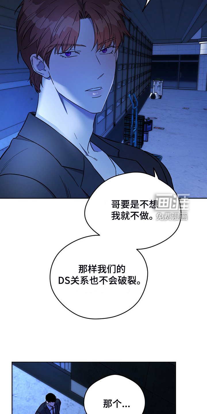第97章：【第二季】妥善解决