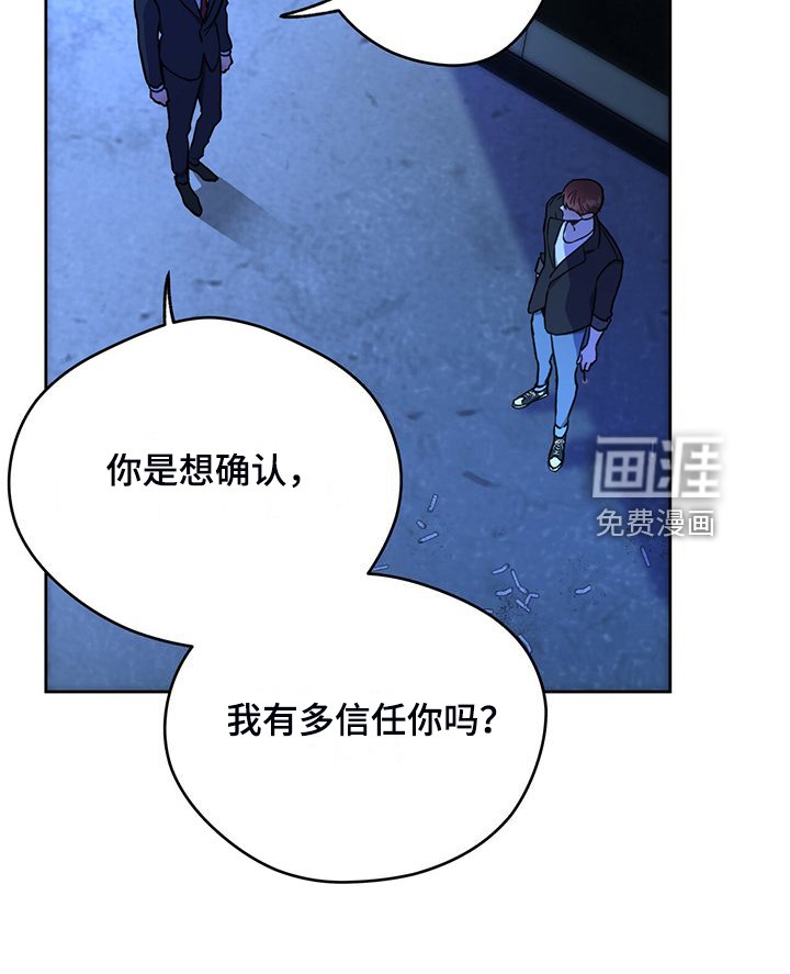 第97章：【第二季】妥善解决
