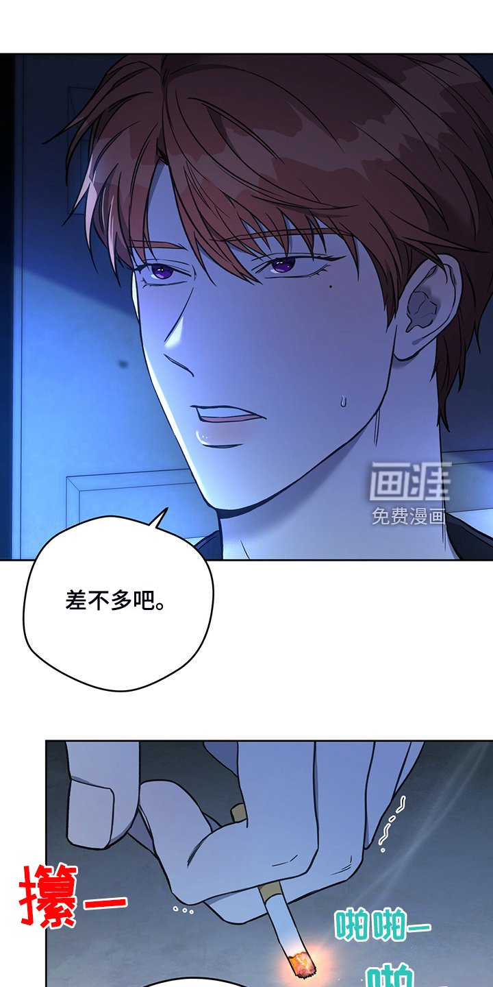 第97章：【第二季】妥善解决