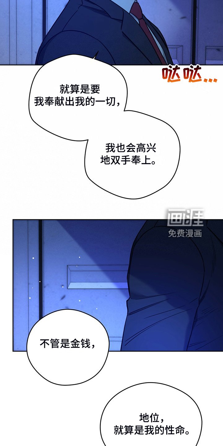 第97章：【第二季】妥善解决