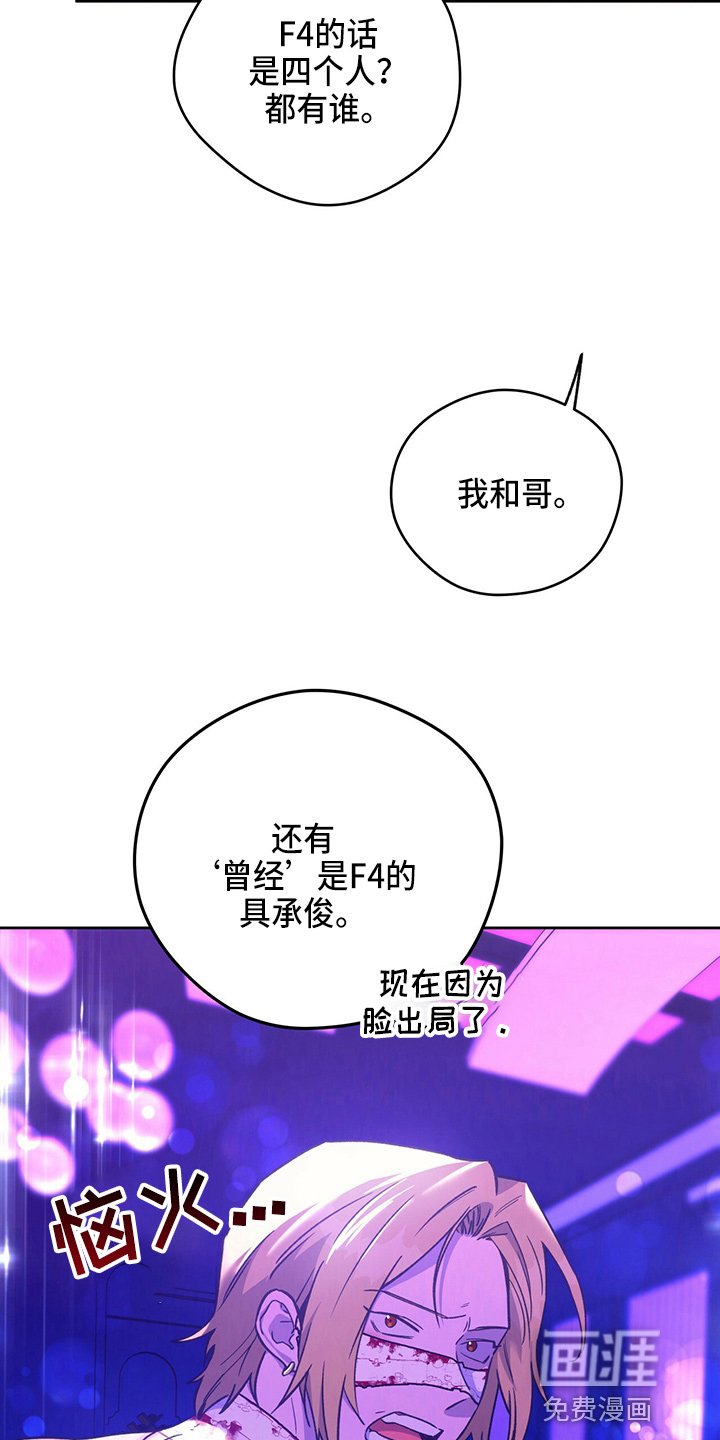 第98章：【第二季】猜测