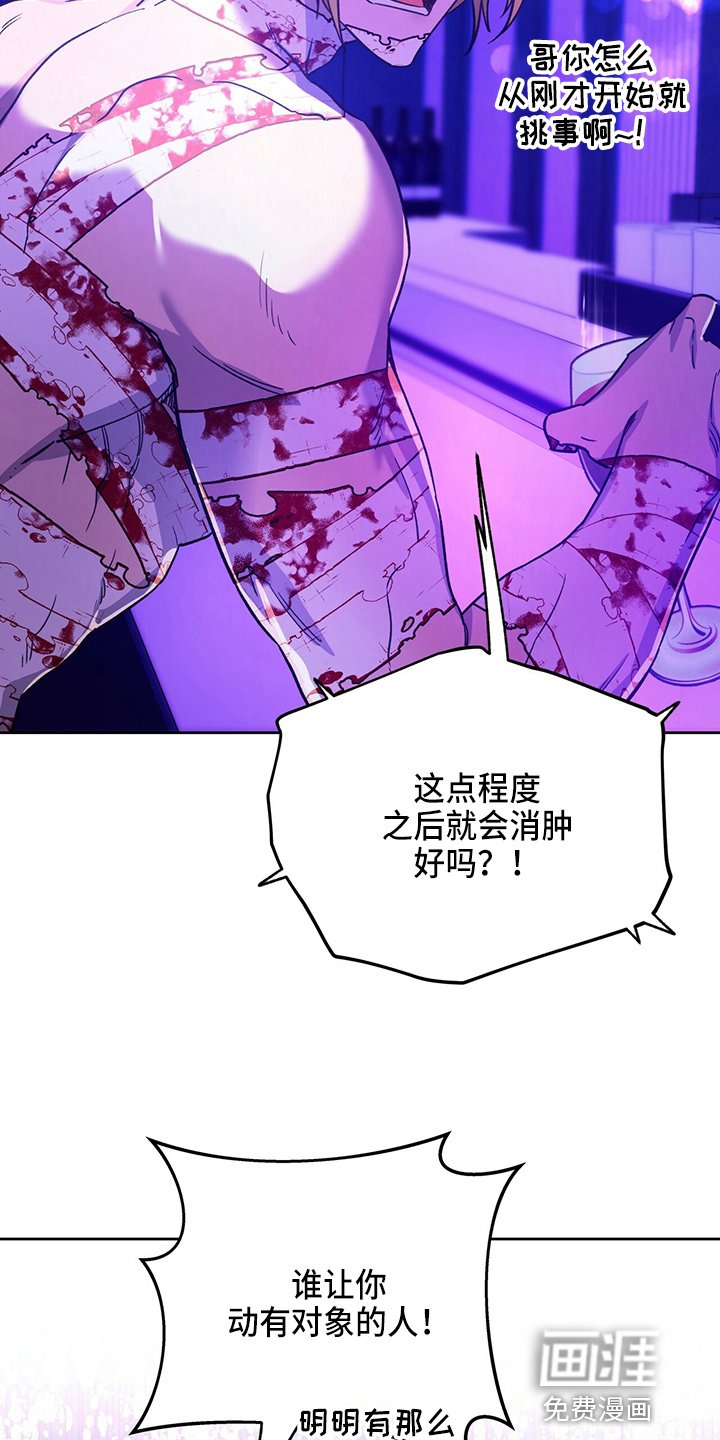 第98章：【第二季】猜测