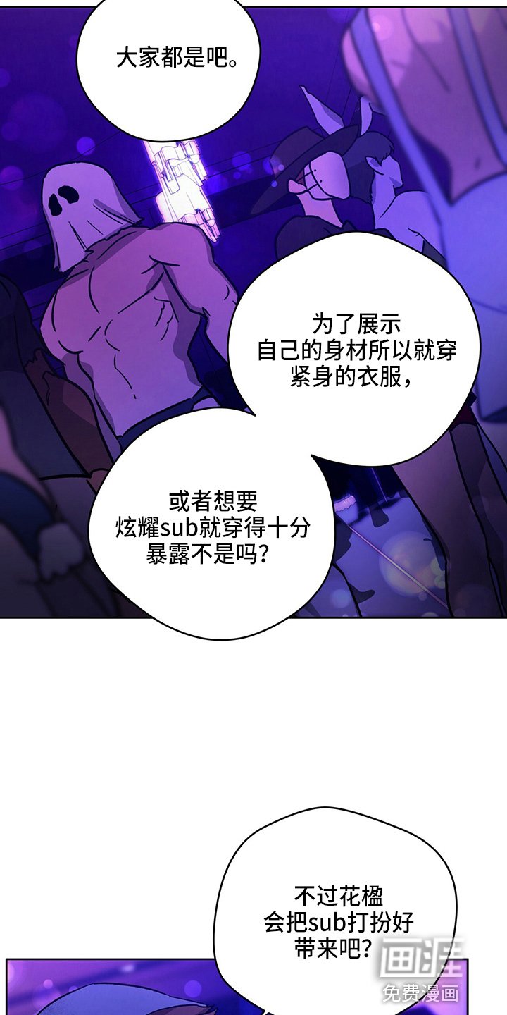 第98章：【第二季】猜测
