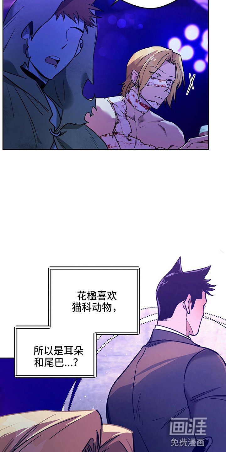 第98章：【第二季】猜测