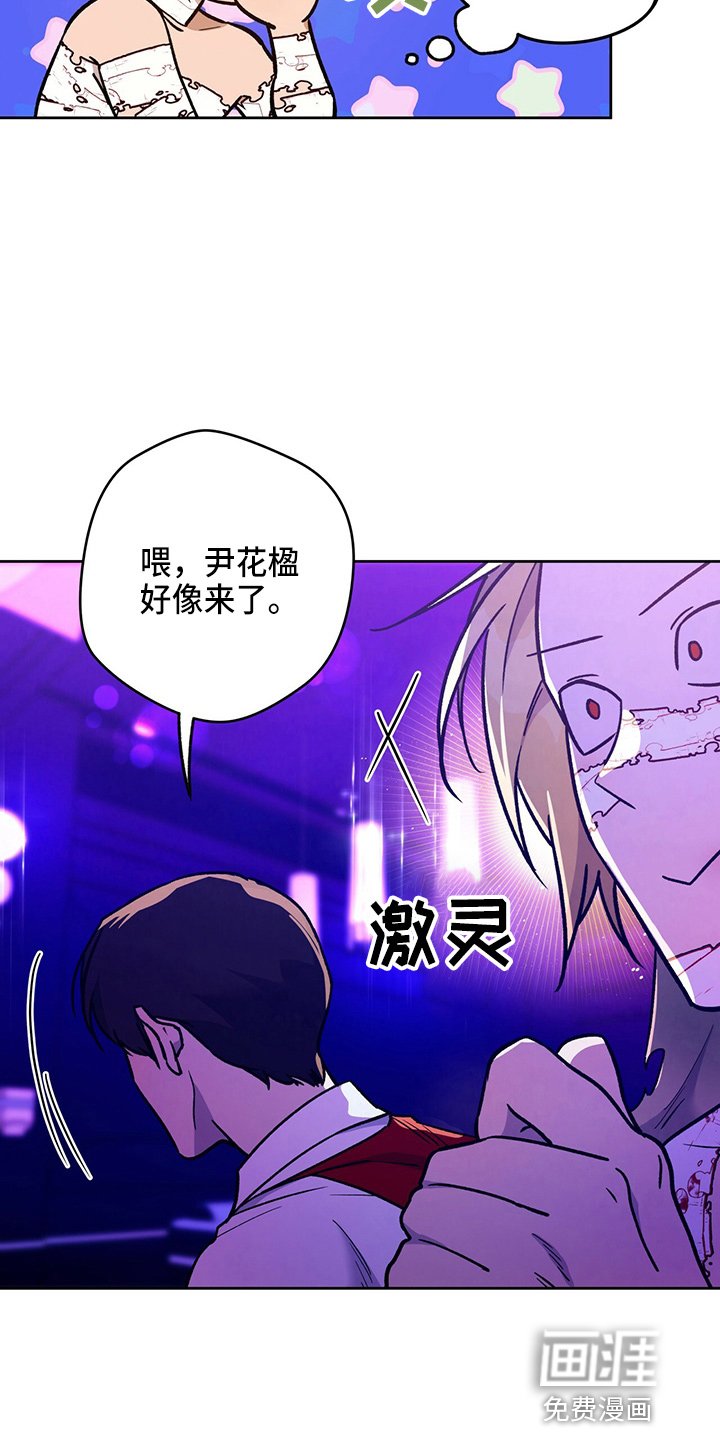 第98章：【第二季】猜测