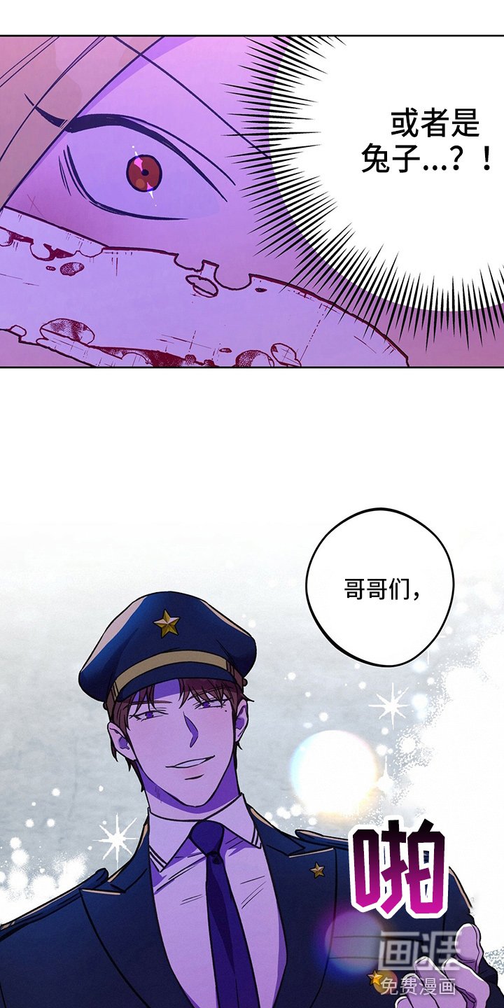 第98章：【第二季】猜测