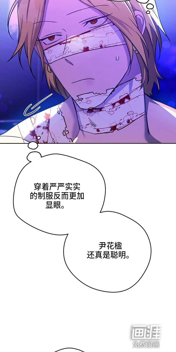 第98章：【第二季】猜测