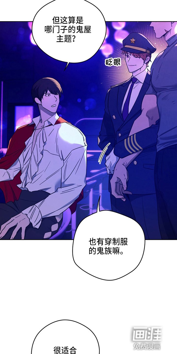 第98章：【第二季】猜测