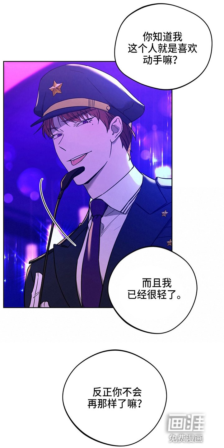 第98章：【第二季】猜测