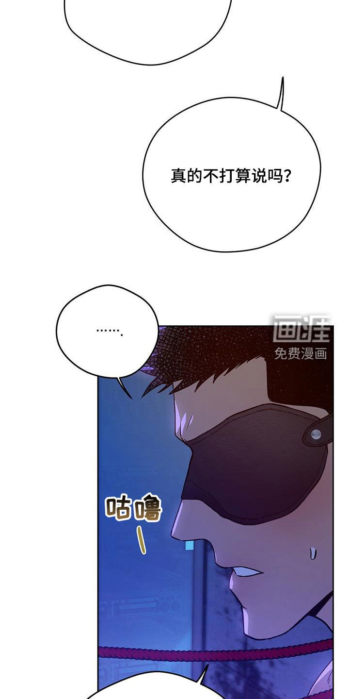 第99章：【第二季】误会