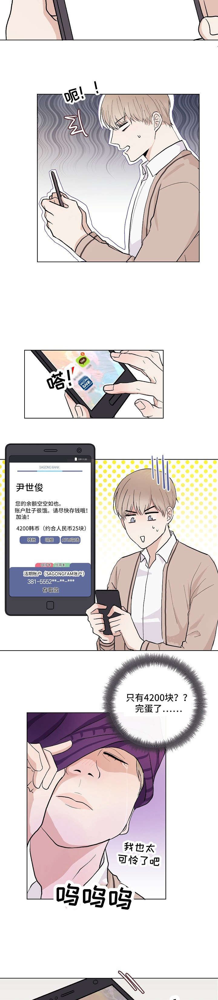 第1章：脸