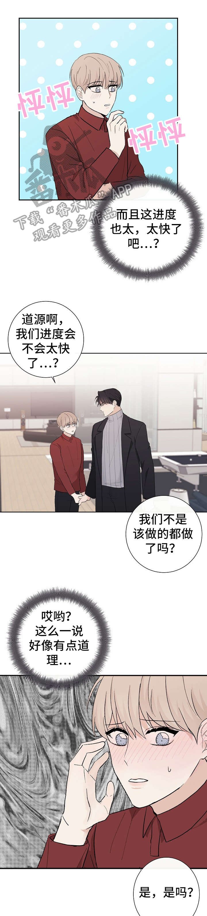 第10章：昨晚