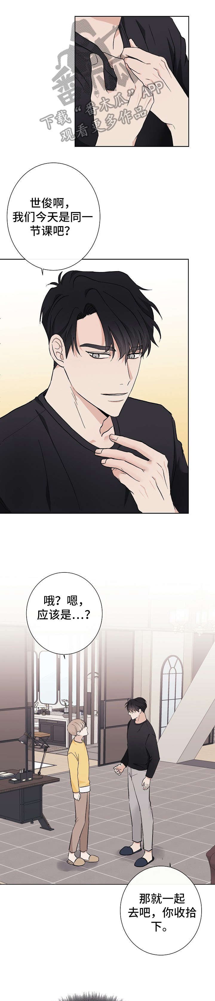 第10章：昨晚