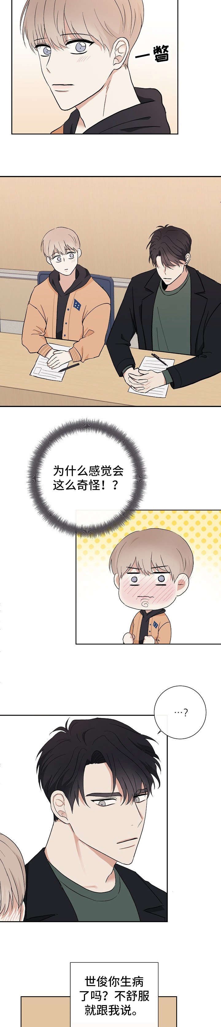 第10章：昨晚