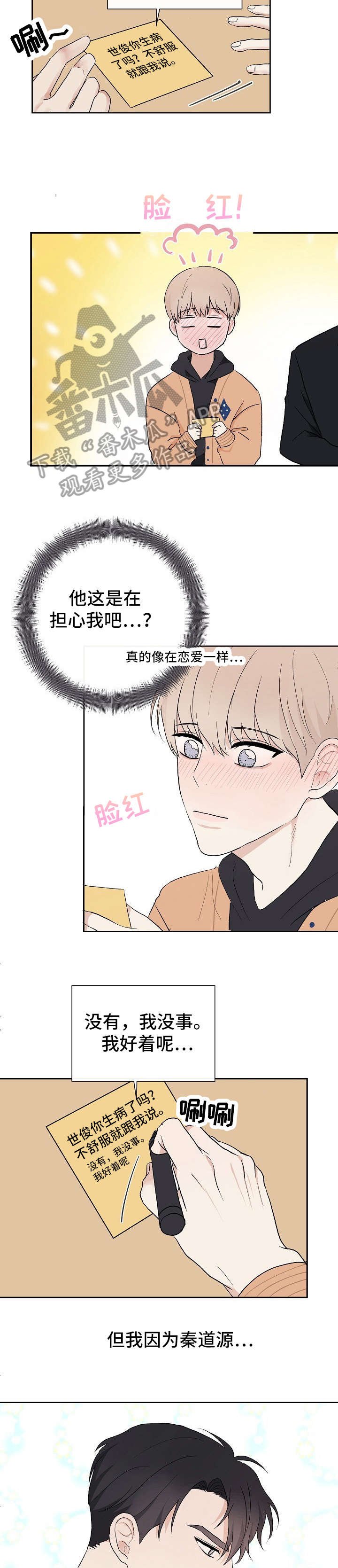 第10章：昨晚