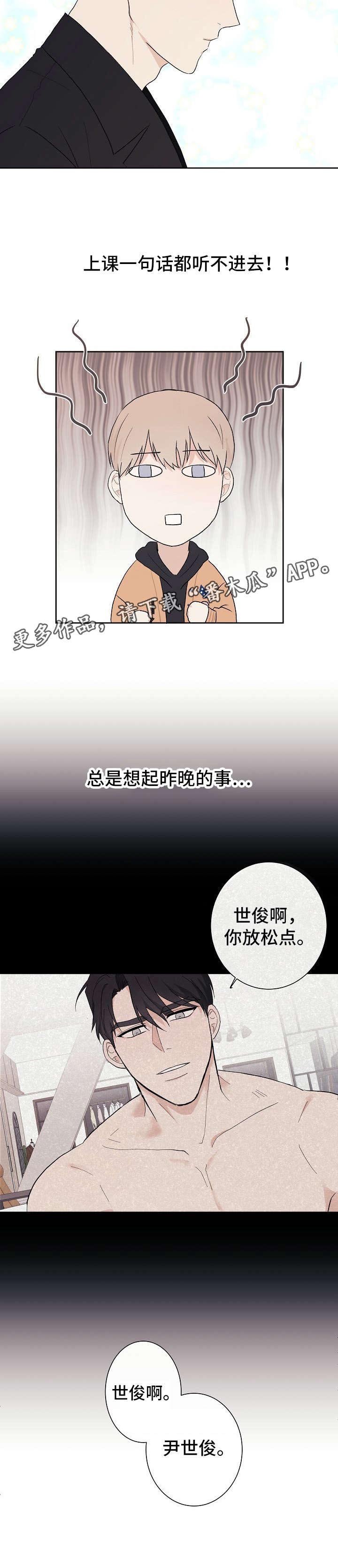 第10章：昨晚