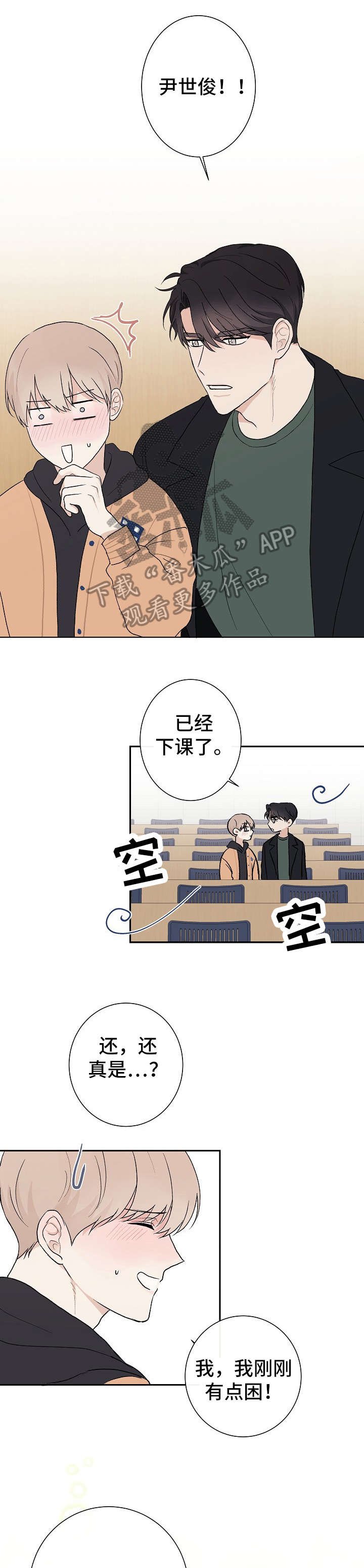 第11章：失望
