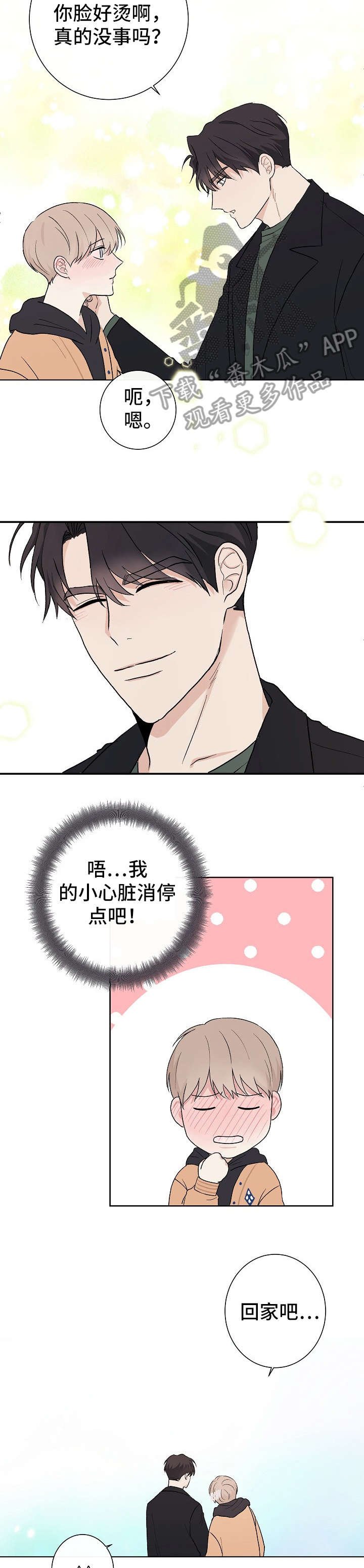 第11章：失望