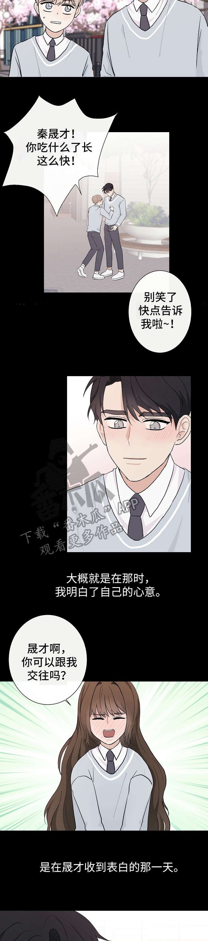 第11章：失望